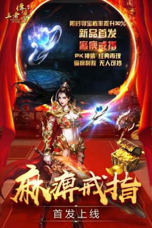 <strong>纯1.76传奇爆裂火焰的强悍之处</strong>