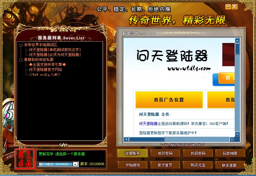 1.76传奇复古版升逍遥扇能跳点吗？