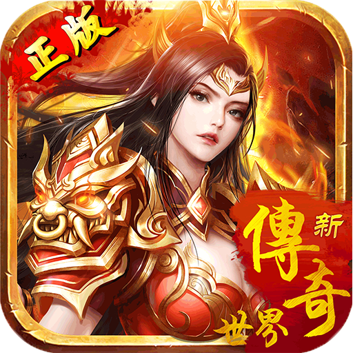 1.76金币合击道士快速单刷石墓尸王方法