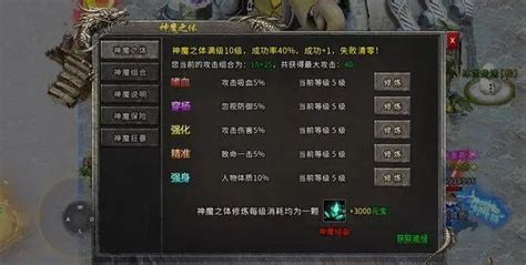 <strong>1.76复古传奇版本打赤月恶魔必看攻略</strong>