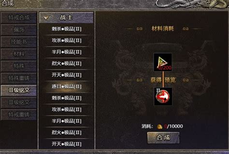1.76传奇复古版升嗜魂法杖成功心得