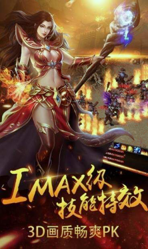 1.76精品传奇如何升级炼狱