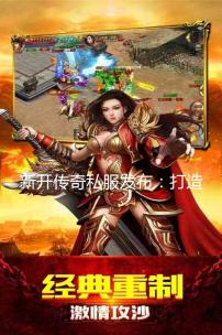 <strong>纯1.76传奇散人有啥捷径</strong>